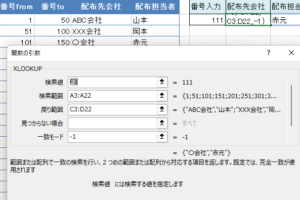 データ検索ならXLOOKUP関数で縦横に検索（IFERROR関数は不要）