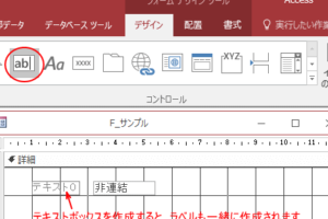 ラベルとテキストボックス（ラベルの自動作成をオフにしたい）