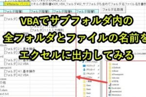 Excel Vba フォルダ 内 の ファイル 名 を 取得