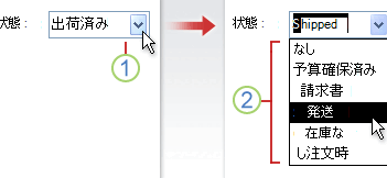 ACCESS リストボックスの作り方