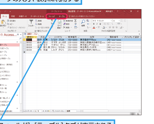 Accessの「ビュー」とは（意味と切り替え方）