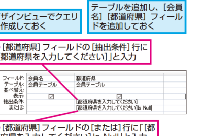 access テーブルにレコードがなければ 条件 安い