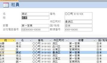 Accessのフォームを作成する方法