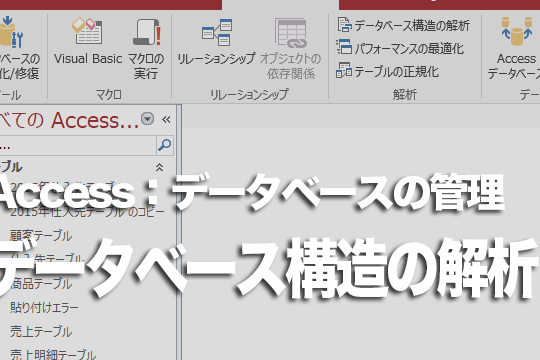 オブジェクトの設定情報を調べたい